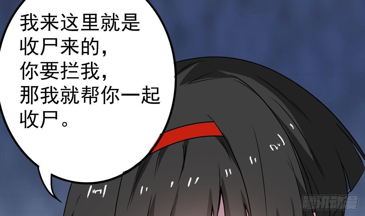 第33话 找到这个女人18