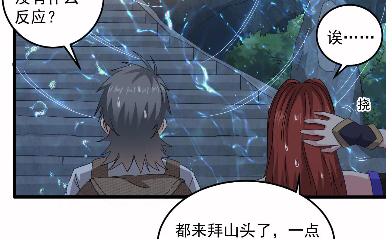 第137话 陈天明出来了！18