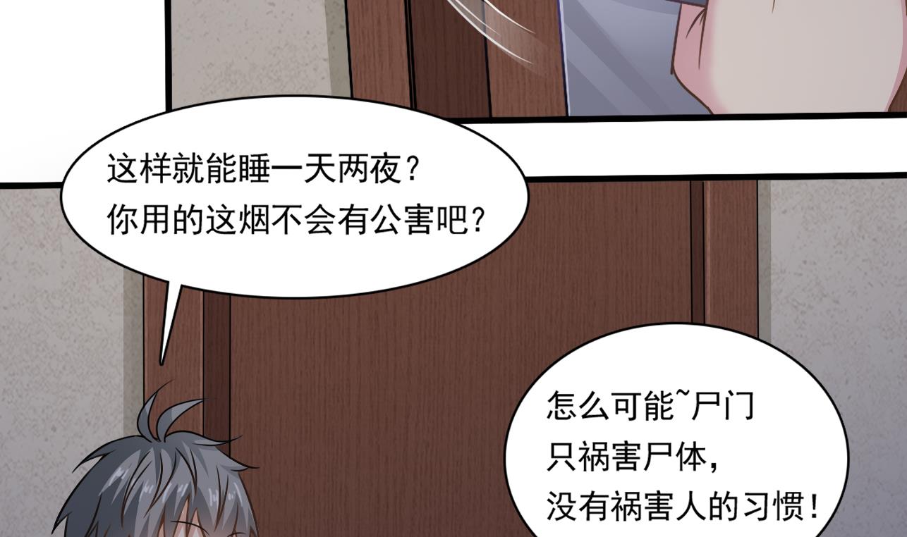 第126话 你没事就好39