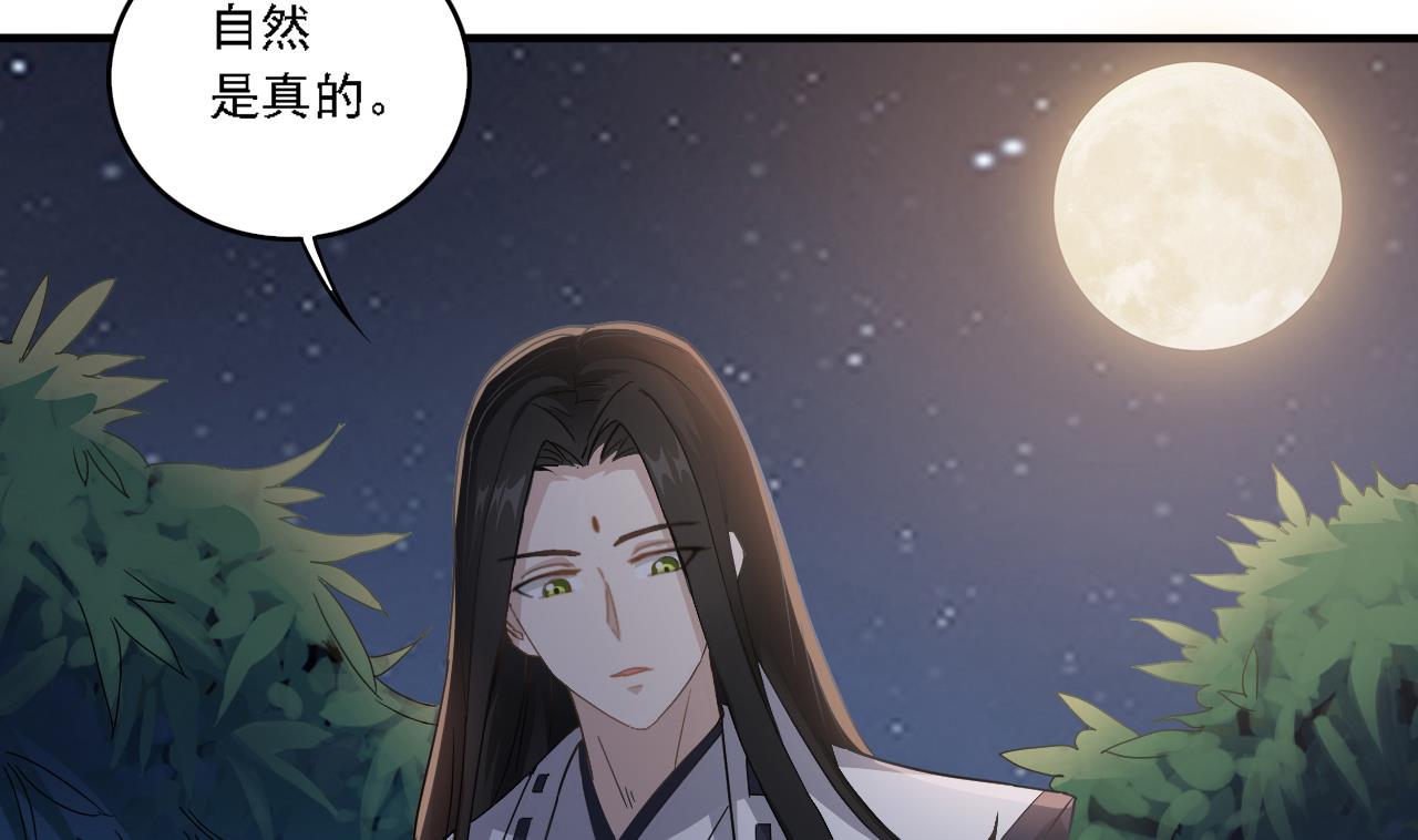 第129话 看个稀奇而已46