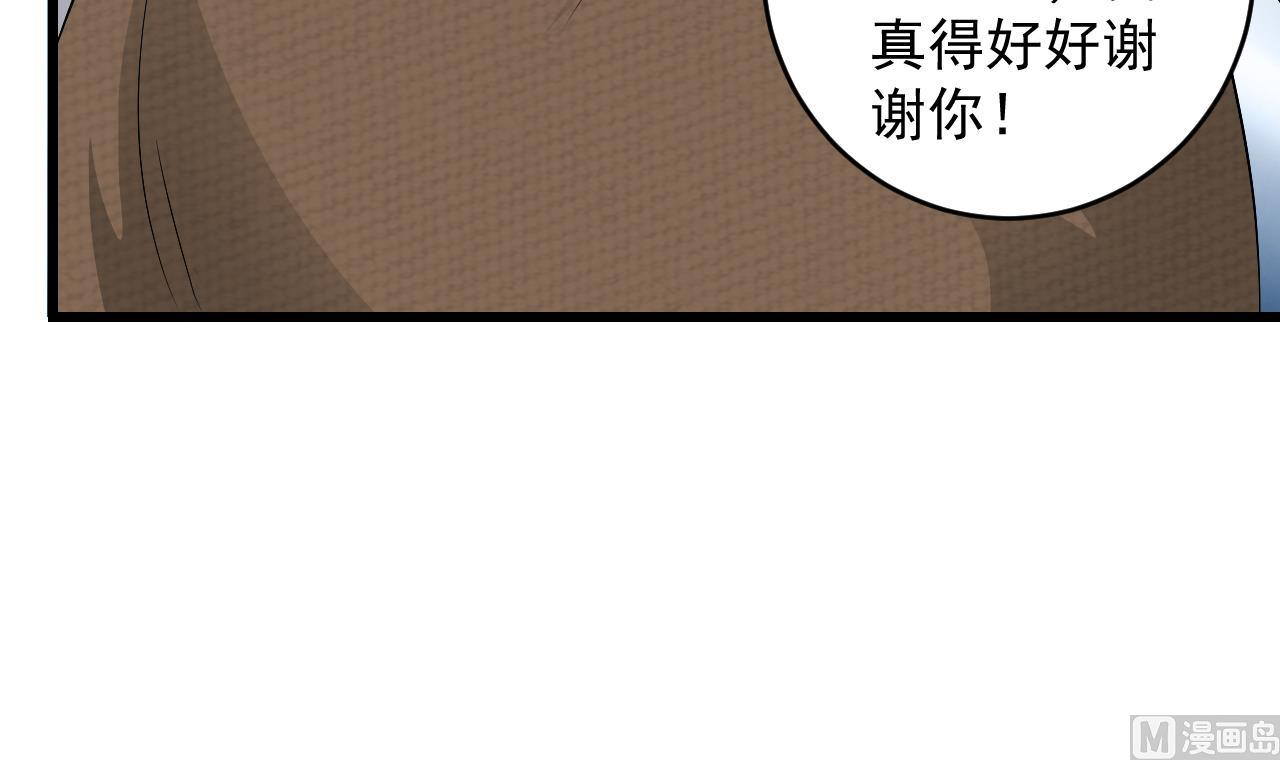 第137话 陈天明出来了！47