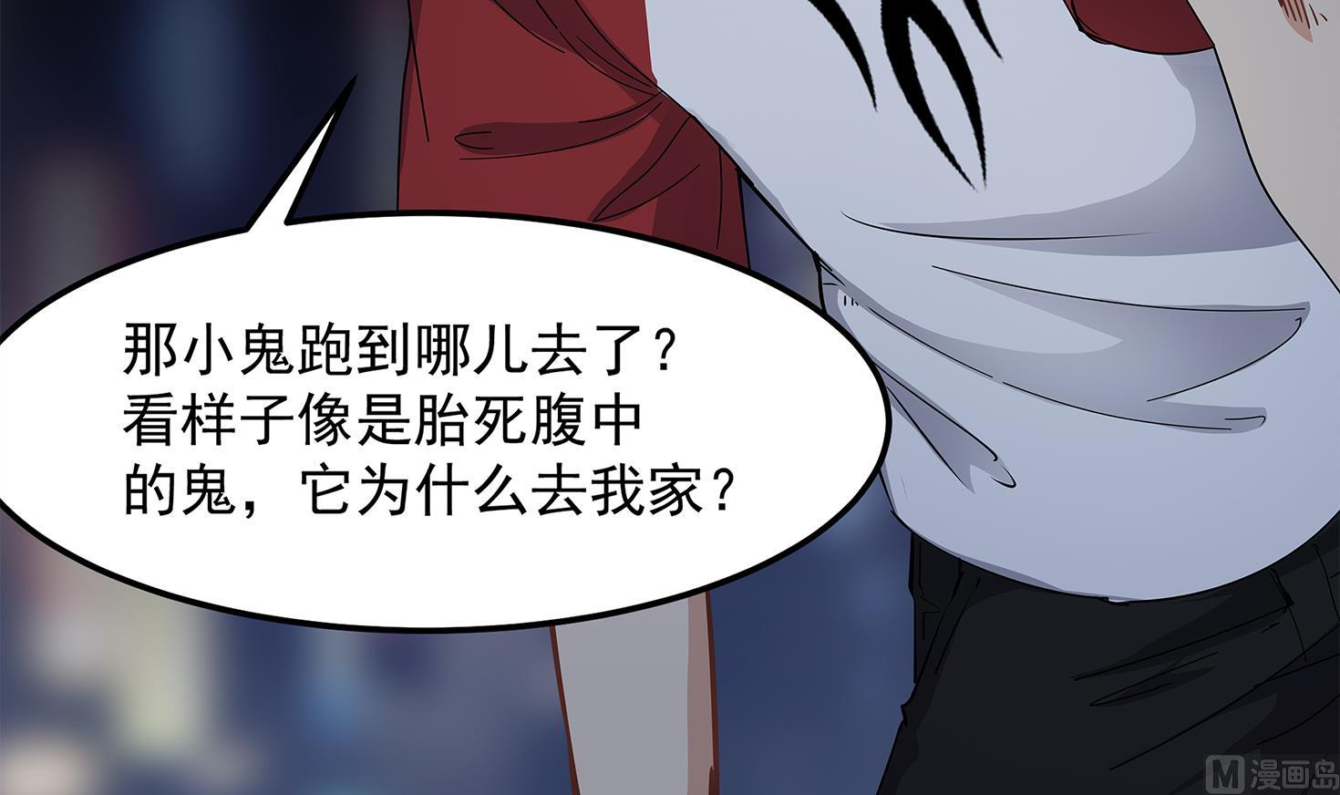 第86话 在找我的宝宝吗？47