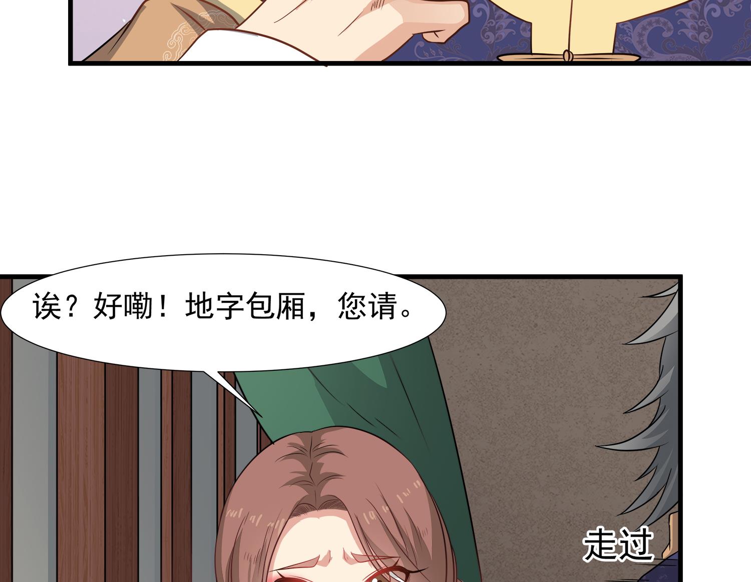 第108话 苏河进妓院37