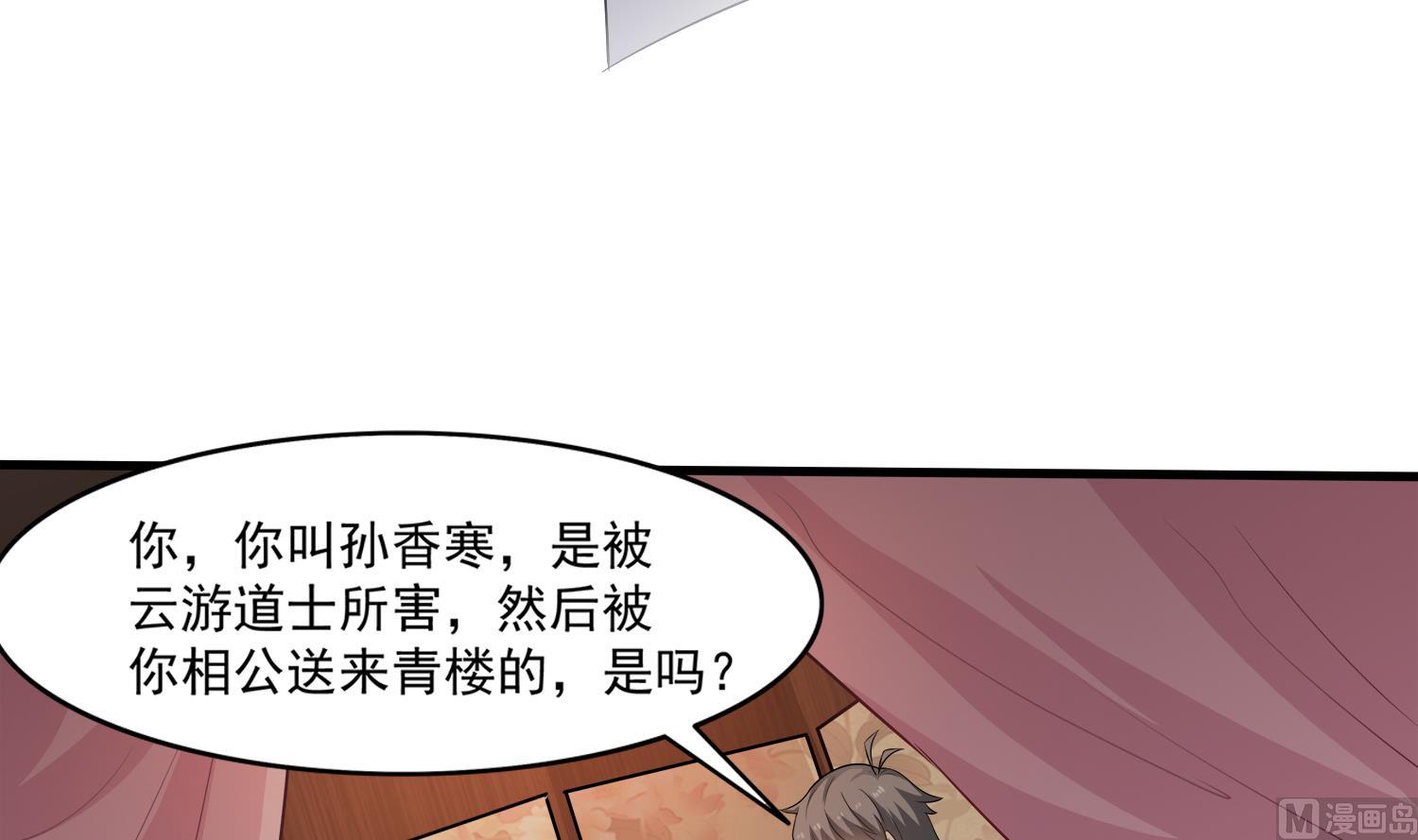 第109话 我是要救你的8