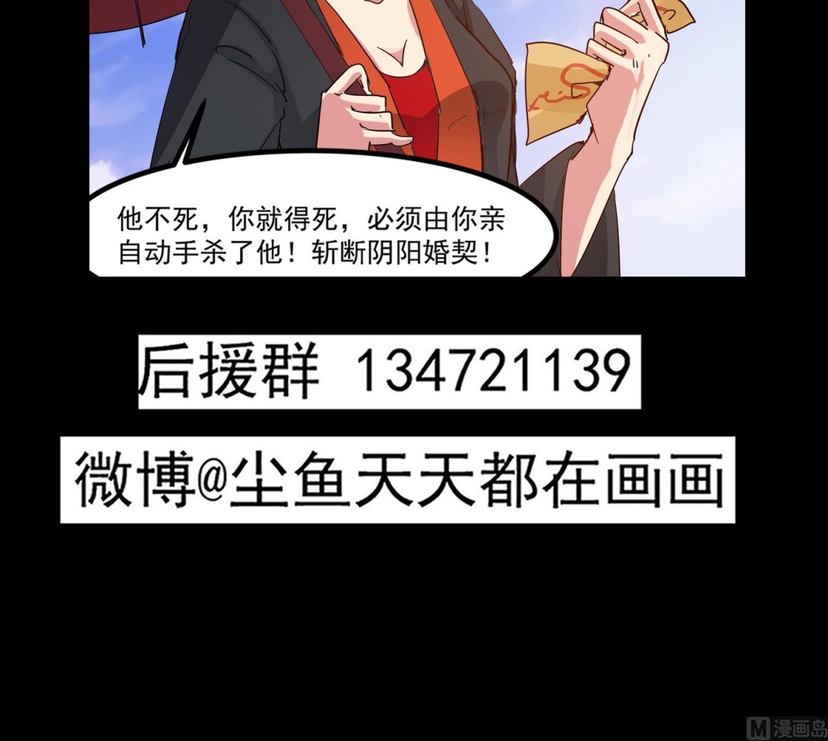 第93话 这可由不得你59