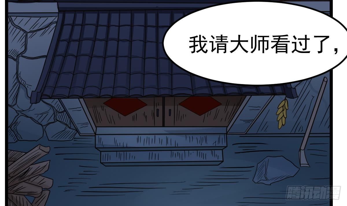 第24话 喜事？丧事？30