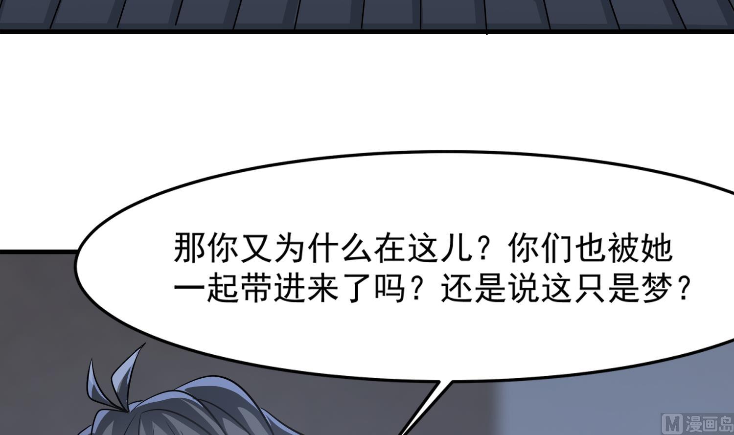 第111话 “苏河”现身20