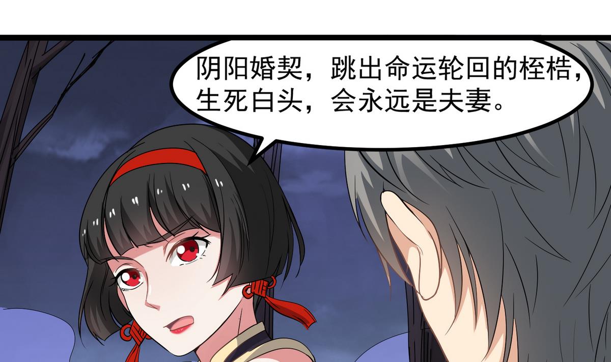 第79话 你伤害过她！36