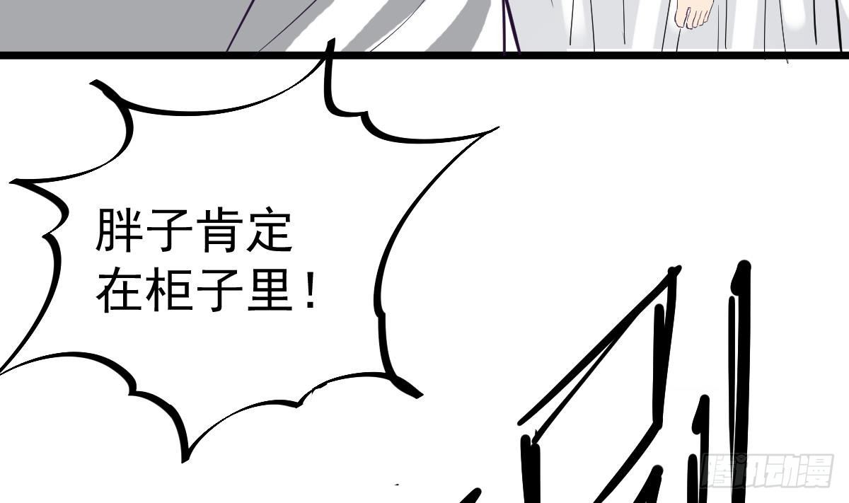 第12话 衣柜里的鬼手33