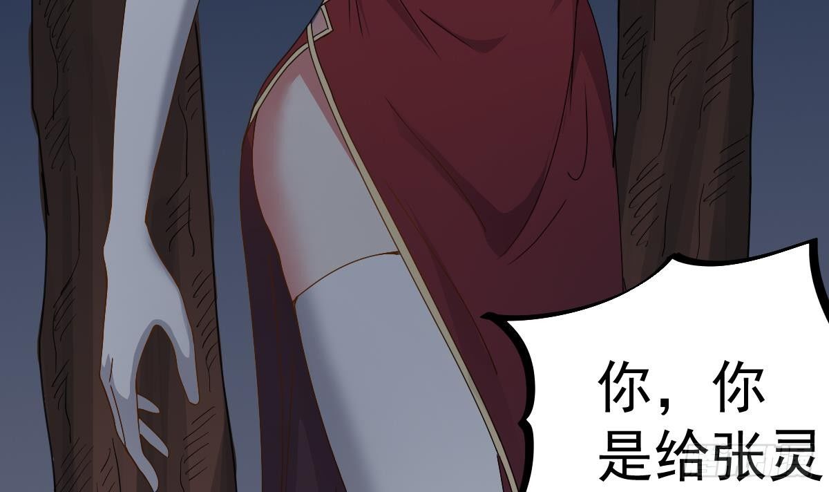 第17话 红衣师姐？！26