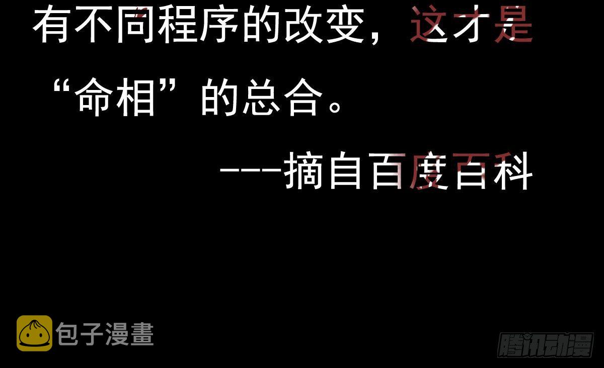 第5话 表妹冲撞我？！61