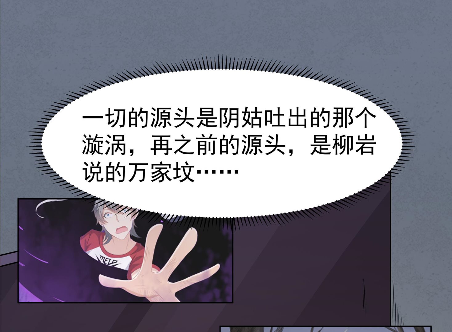 第86话 在找我的宝宝吗？12