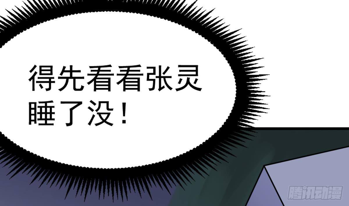 第2话 表妹8岁就来大姨妈？！21