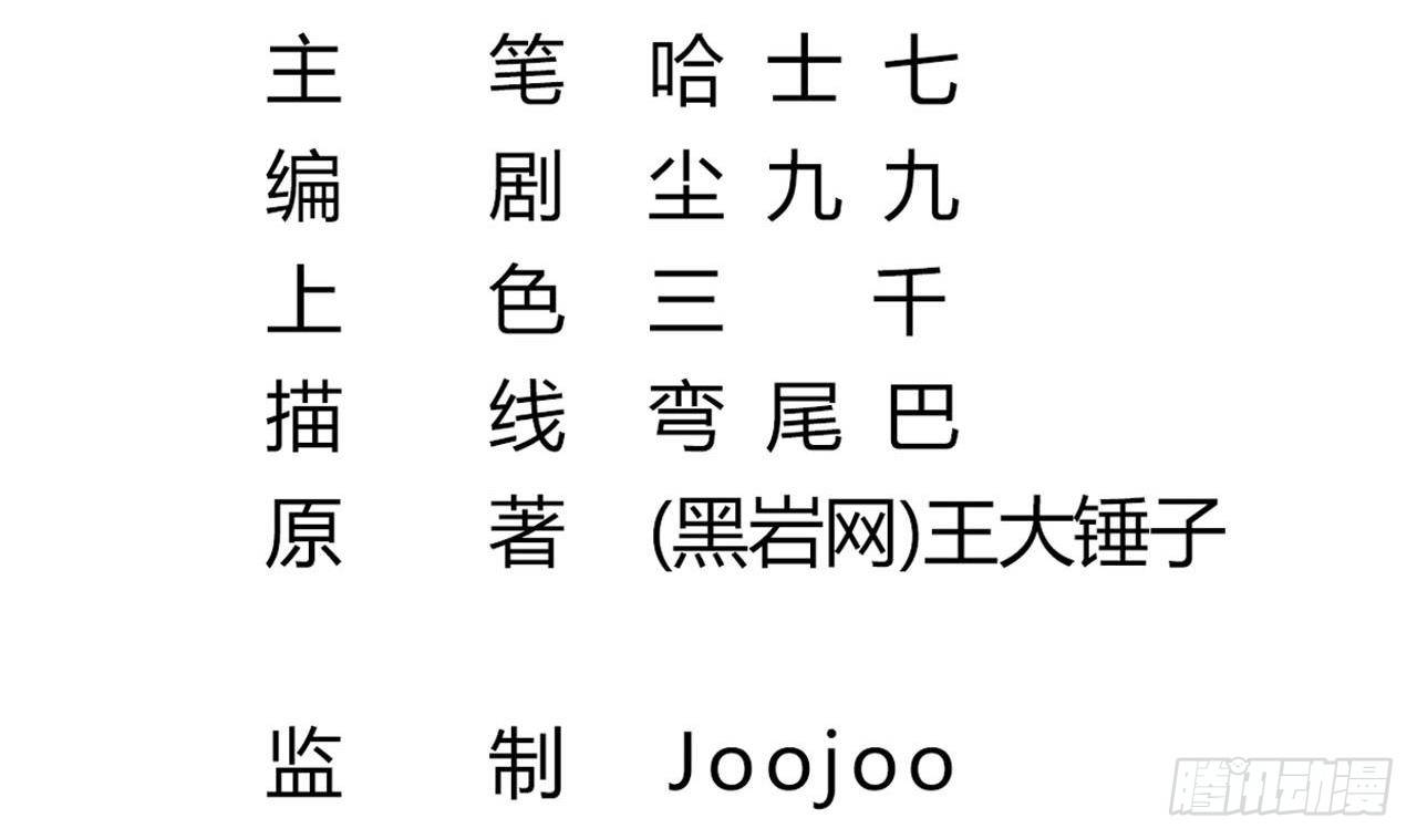 第33话 找到这个女人4
