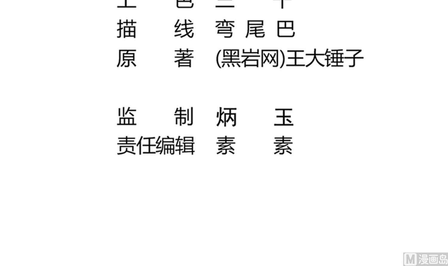 第67话 都别想逃5