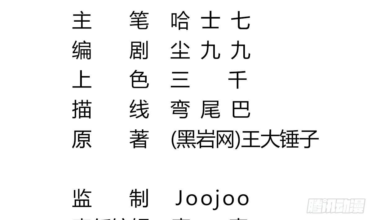 第7话 大师你看见了什么？4