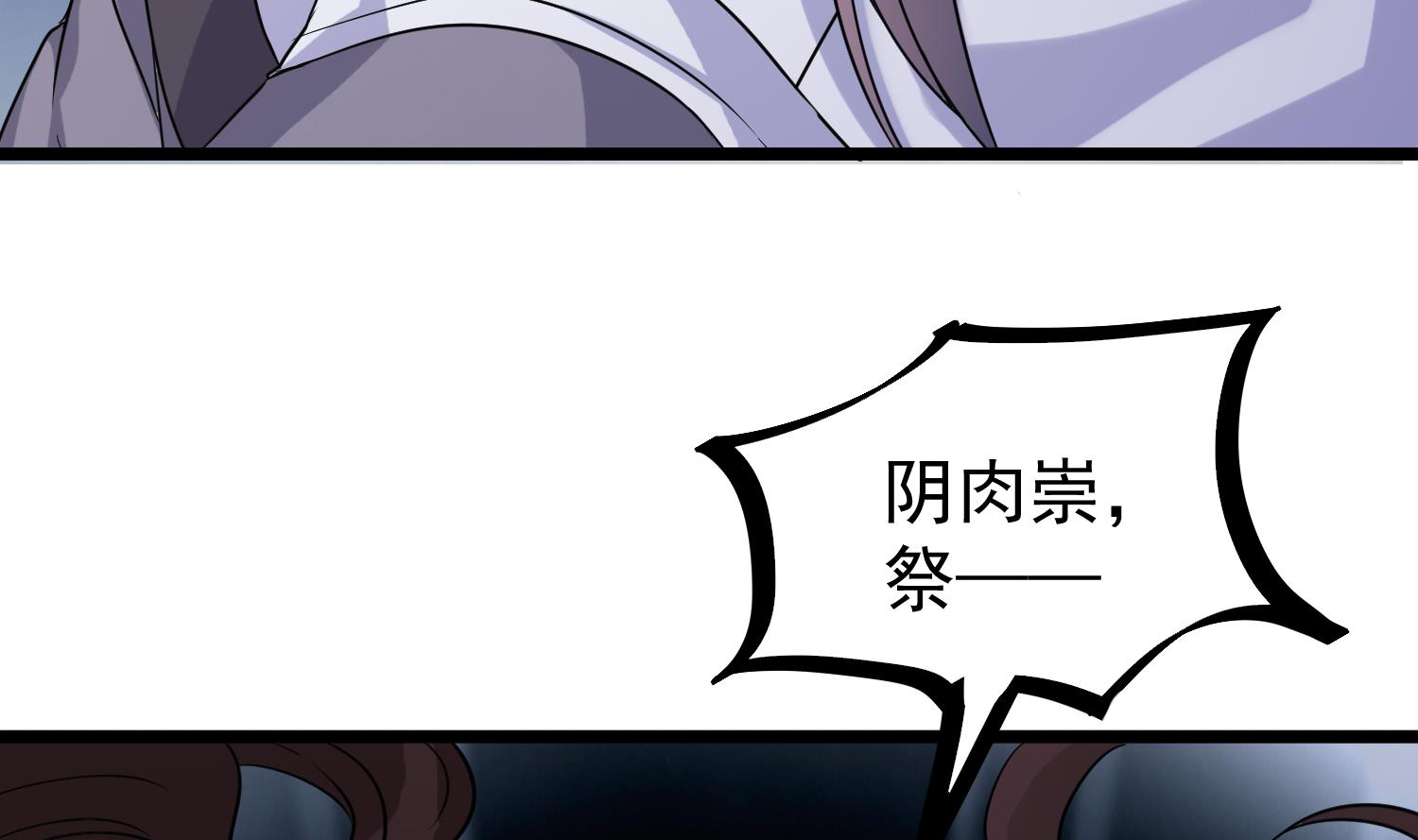 第81话 孙香寒现身24