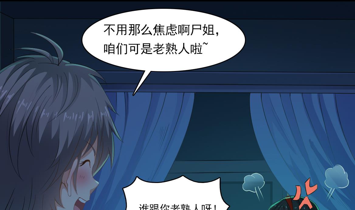 第128话 拜见门主9