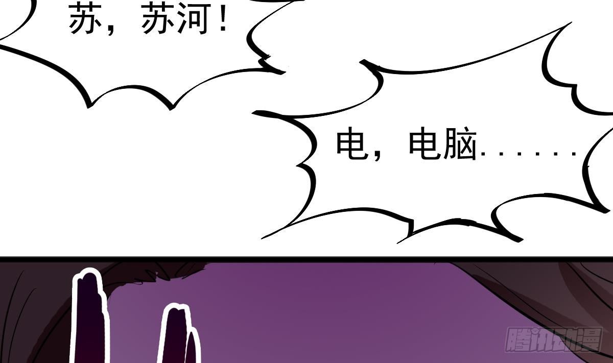 第9话 这不是玩笑55