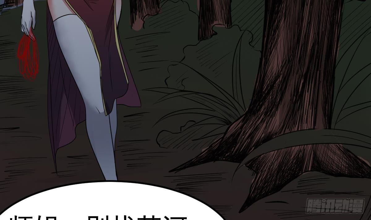 第17话 红衣师姐？！66