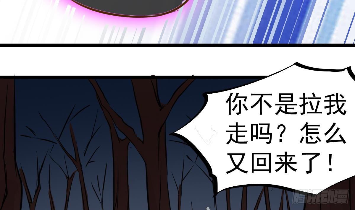 第18话 别对我的人出手37