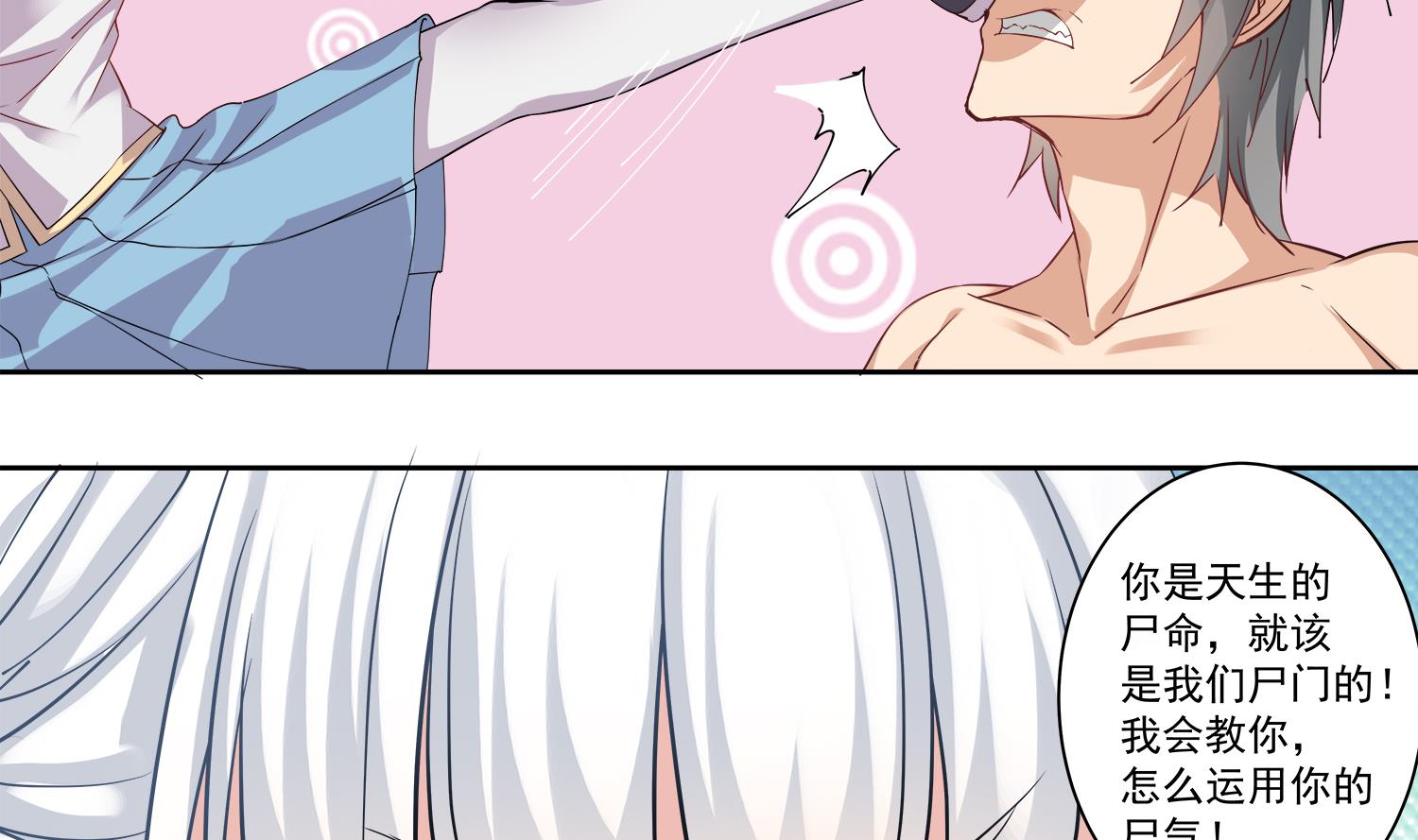 第71话 你是我的！30