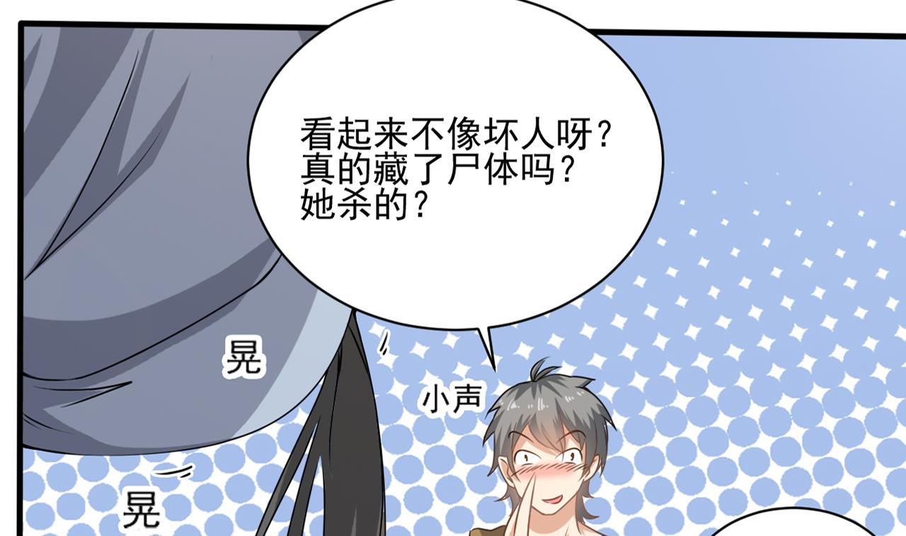 第131话 搬运尸体24
