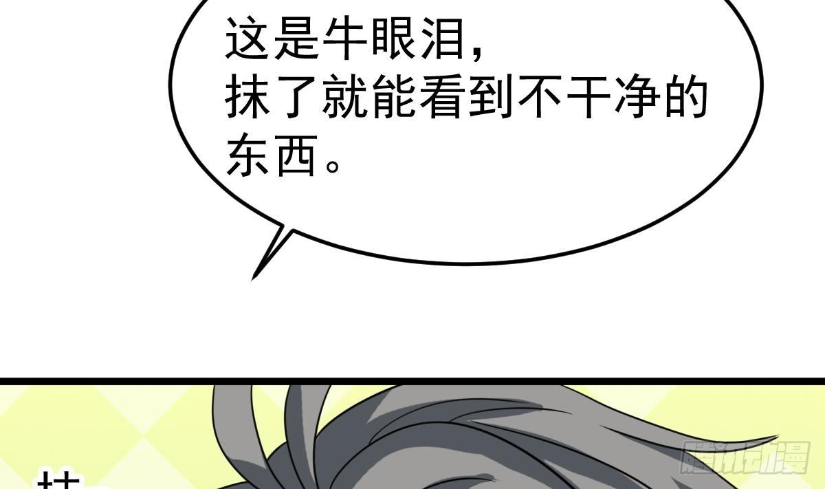 第16话 给你看点刺激的28