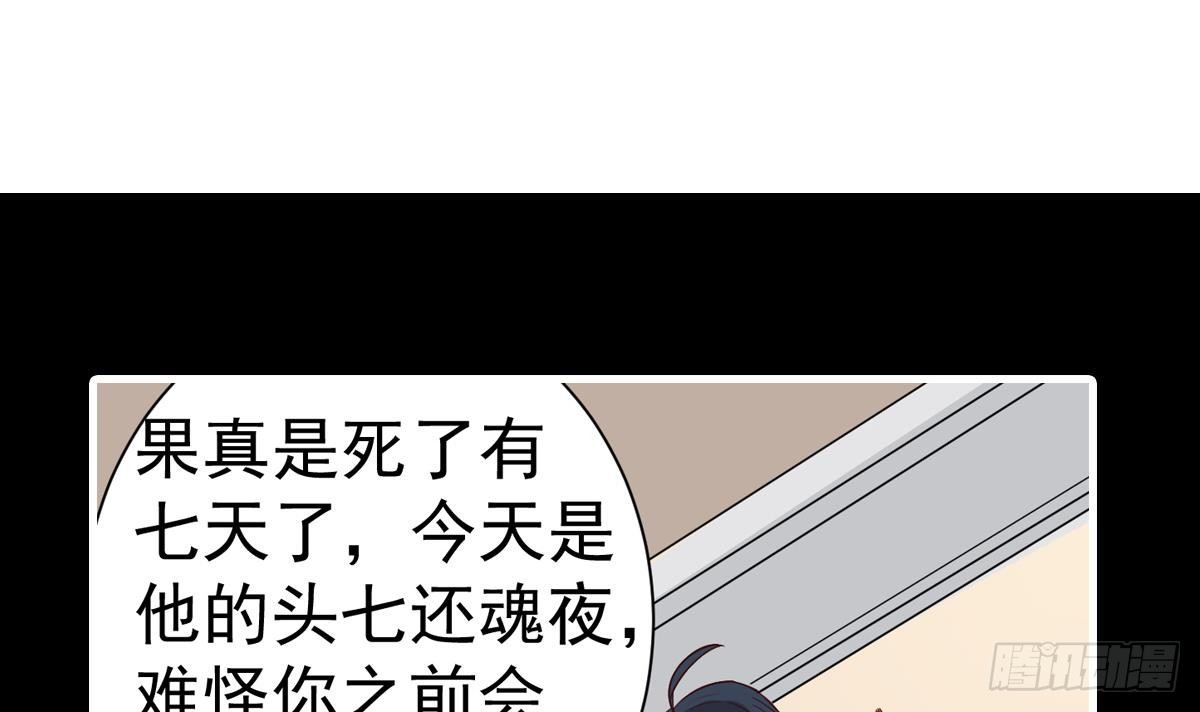 第14话 回魂夜62