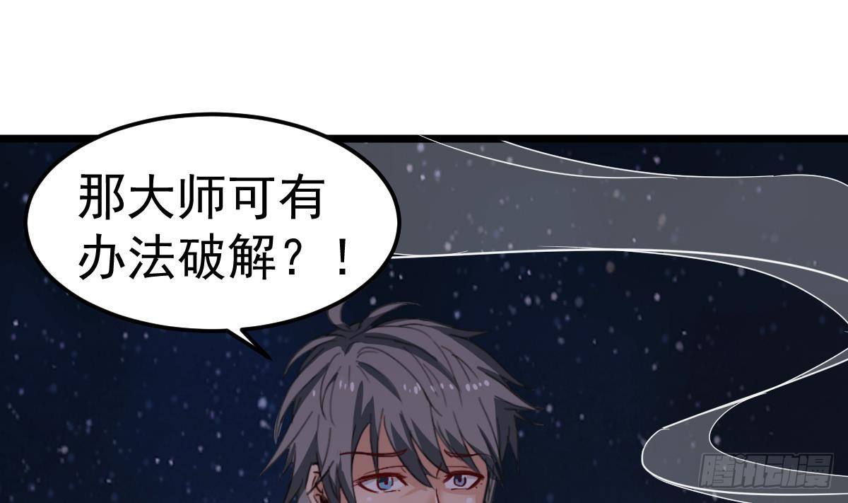 第7话 大师你看见了什么？21