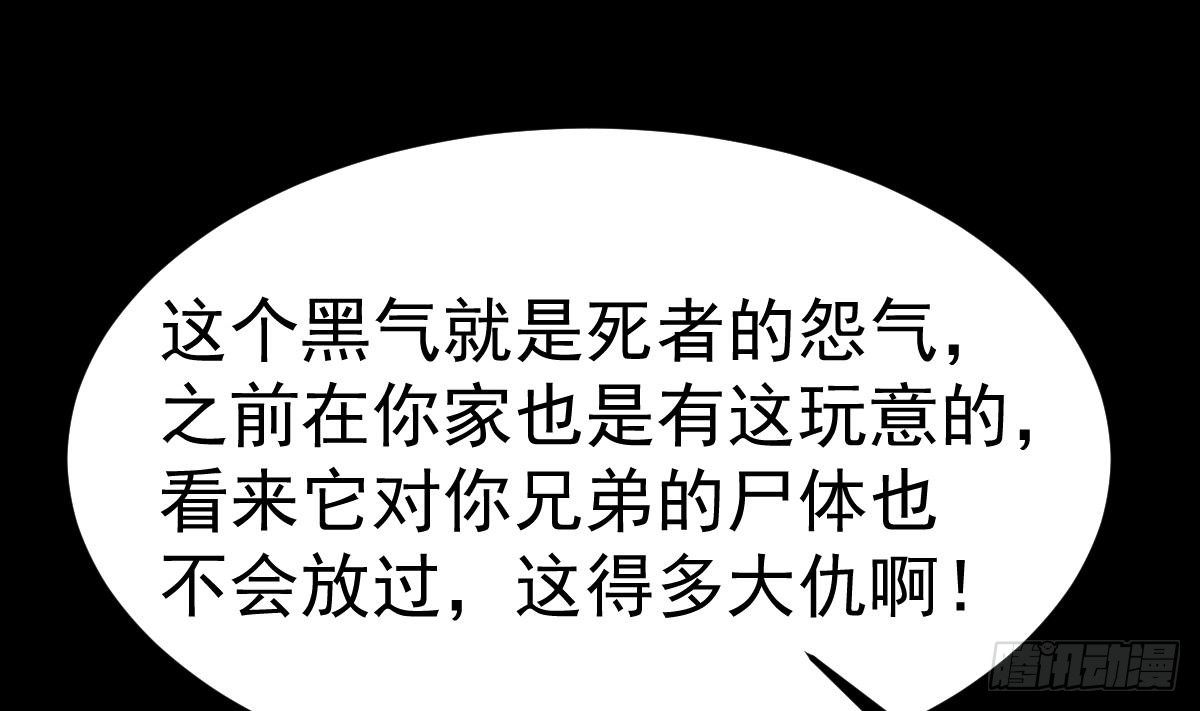 第16话 给你看点刺激的37