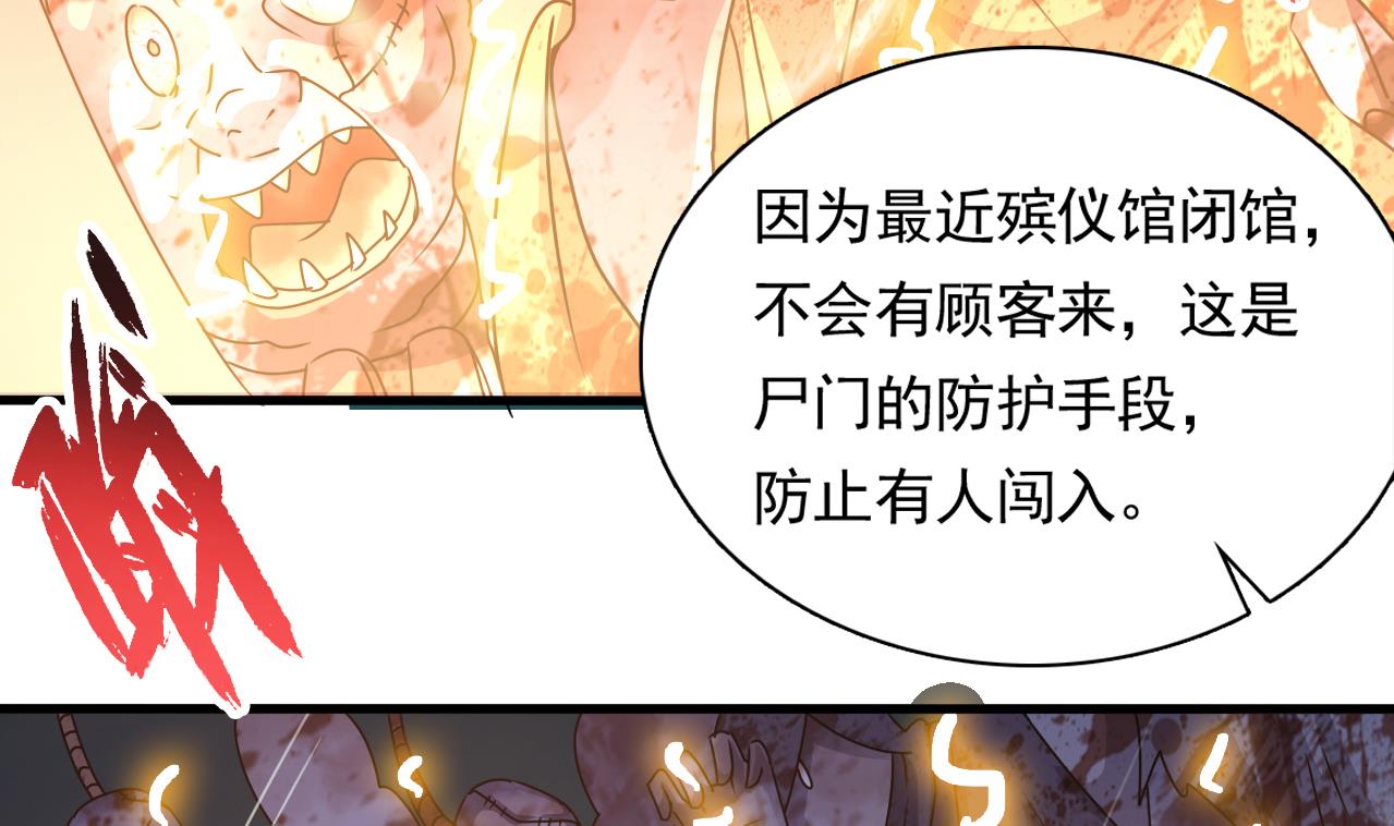 第127话 天生尸命13