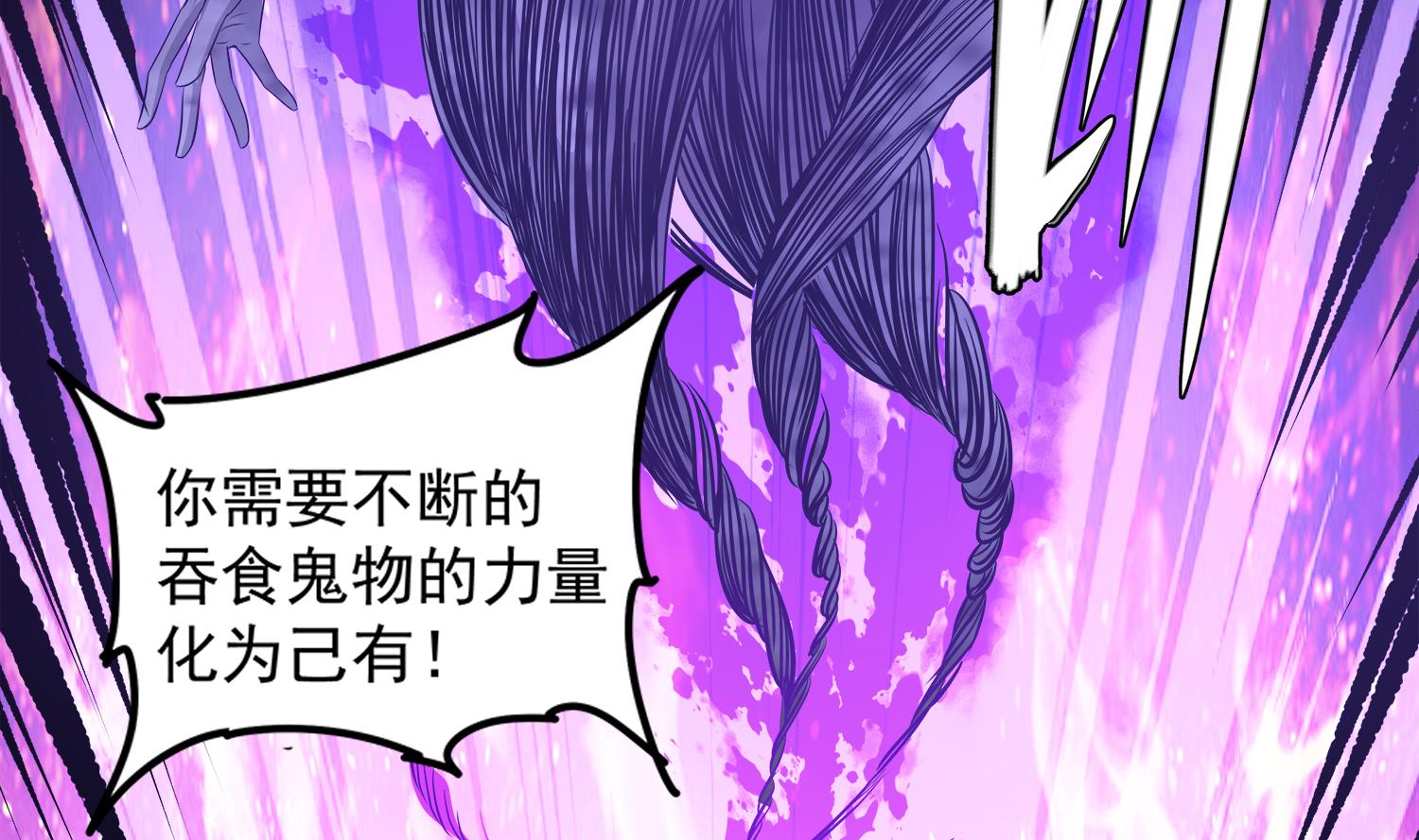 第72话 你很期待女鬼吗？19