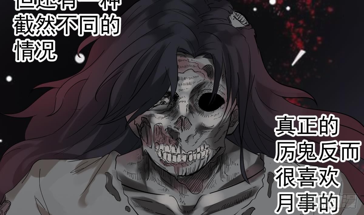 第6话 养小鬼还是辟邪57