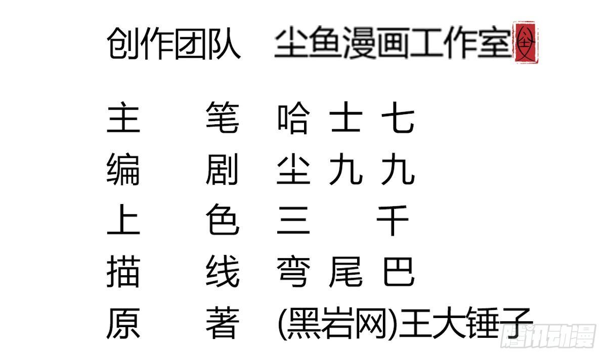 第17话 红衣师姐？！4