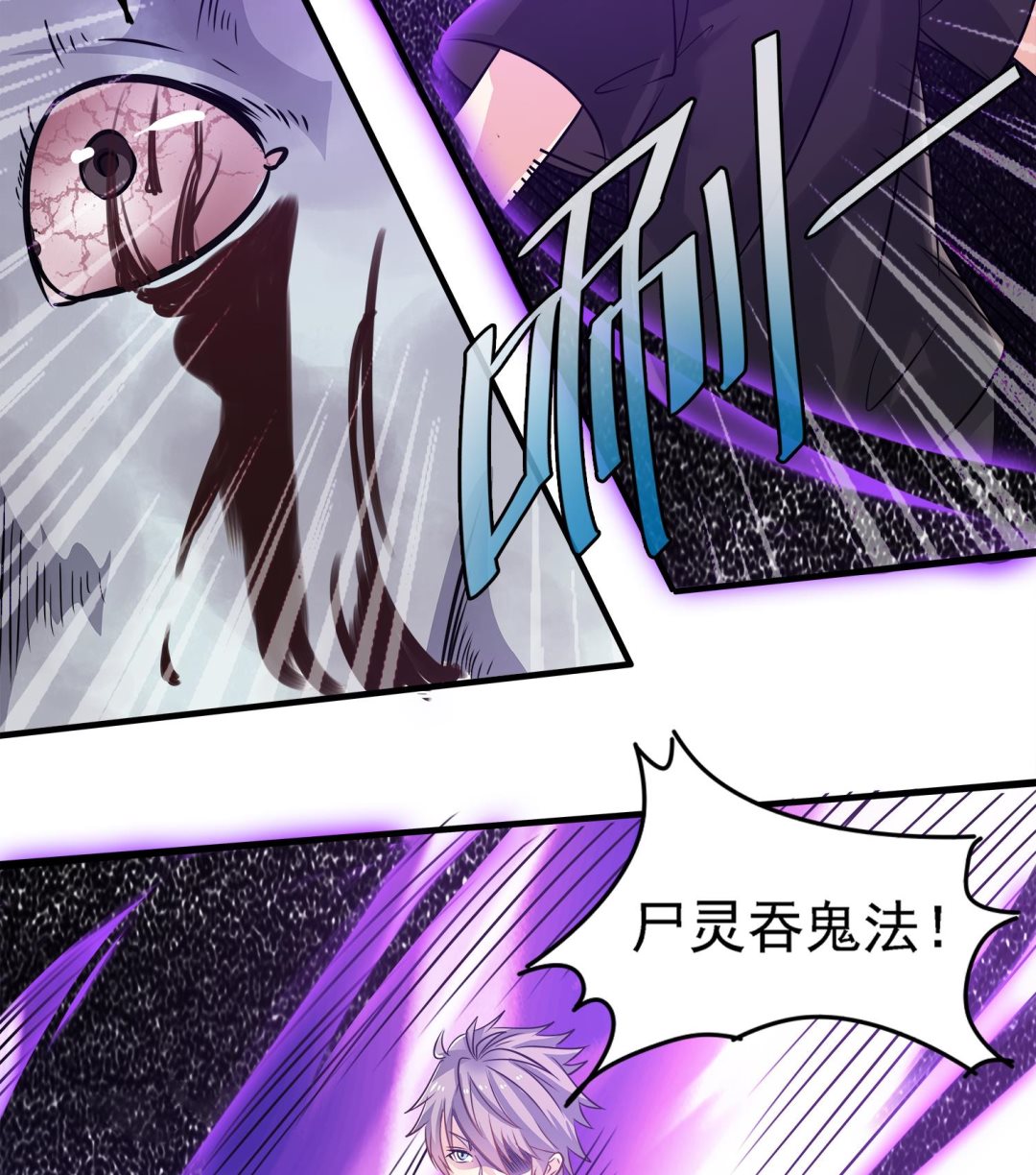 第102话 扎死你个老头40