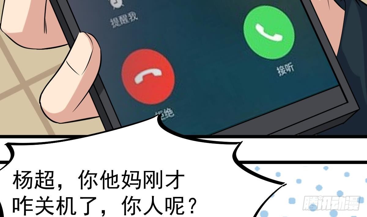 第22话 放着我来！29