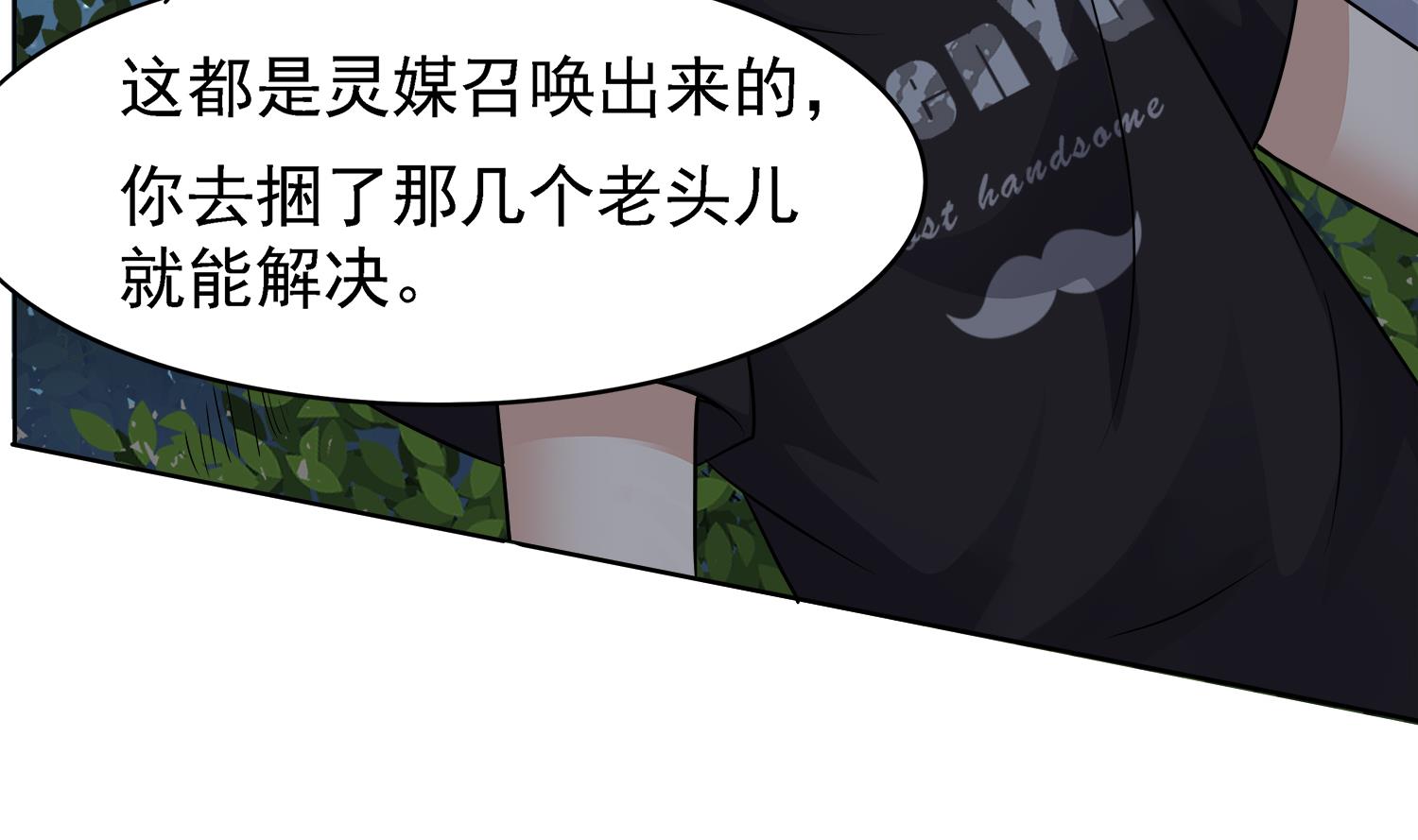 第102话 扎死你个老头10