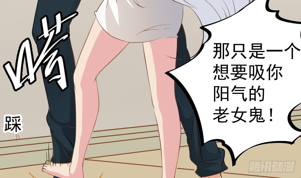 第21话 床底下的表妹59