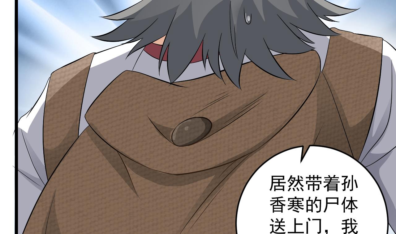 第137话 陈天明出来了！46