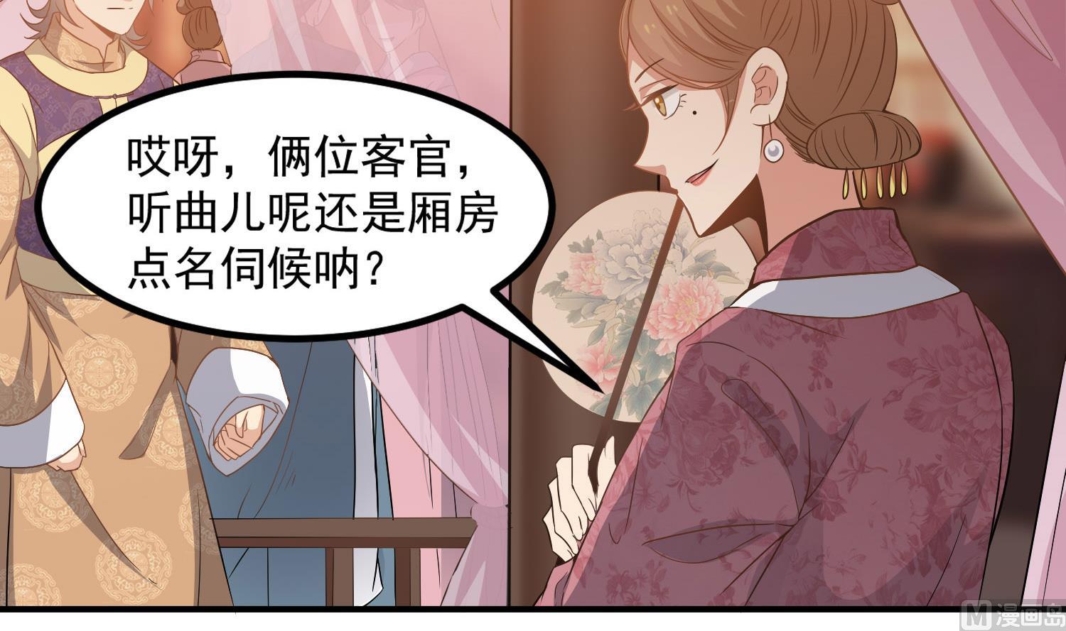 第116话 飘香馆29