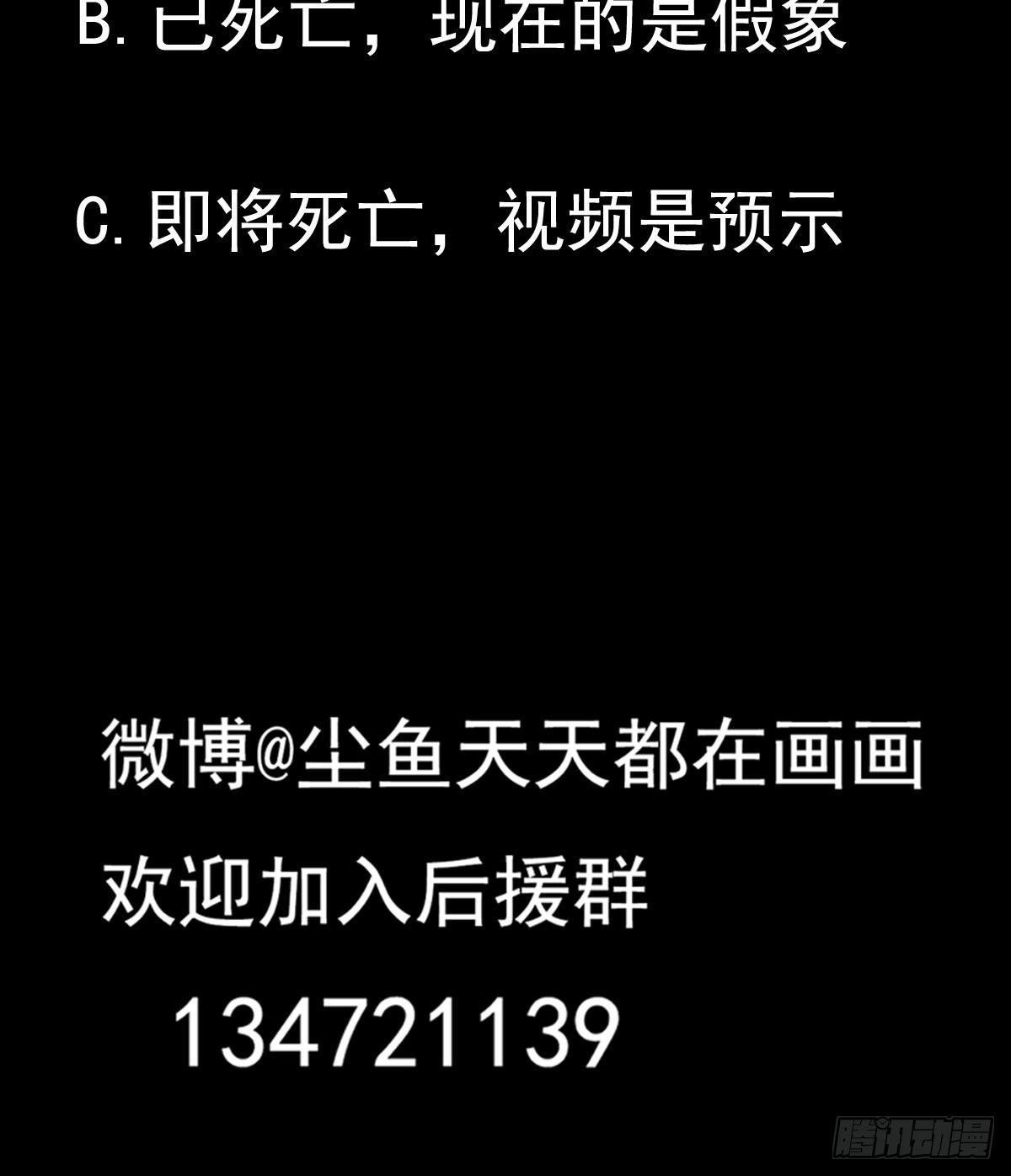 第11话 苏河救我71