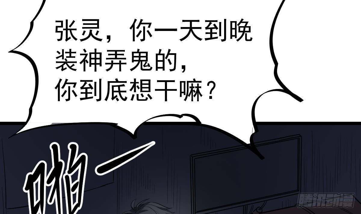 第10话 又在搞什么鬼？！11