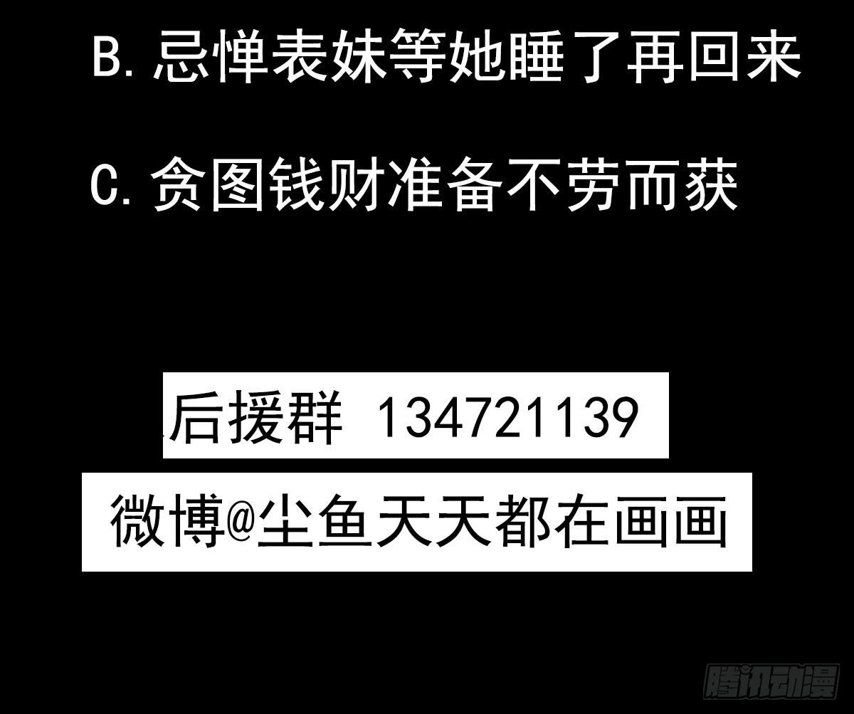 第13话 我是在救你71