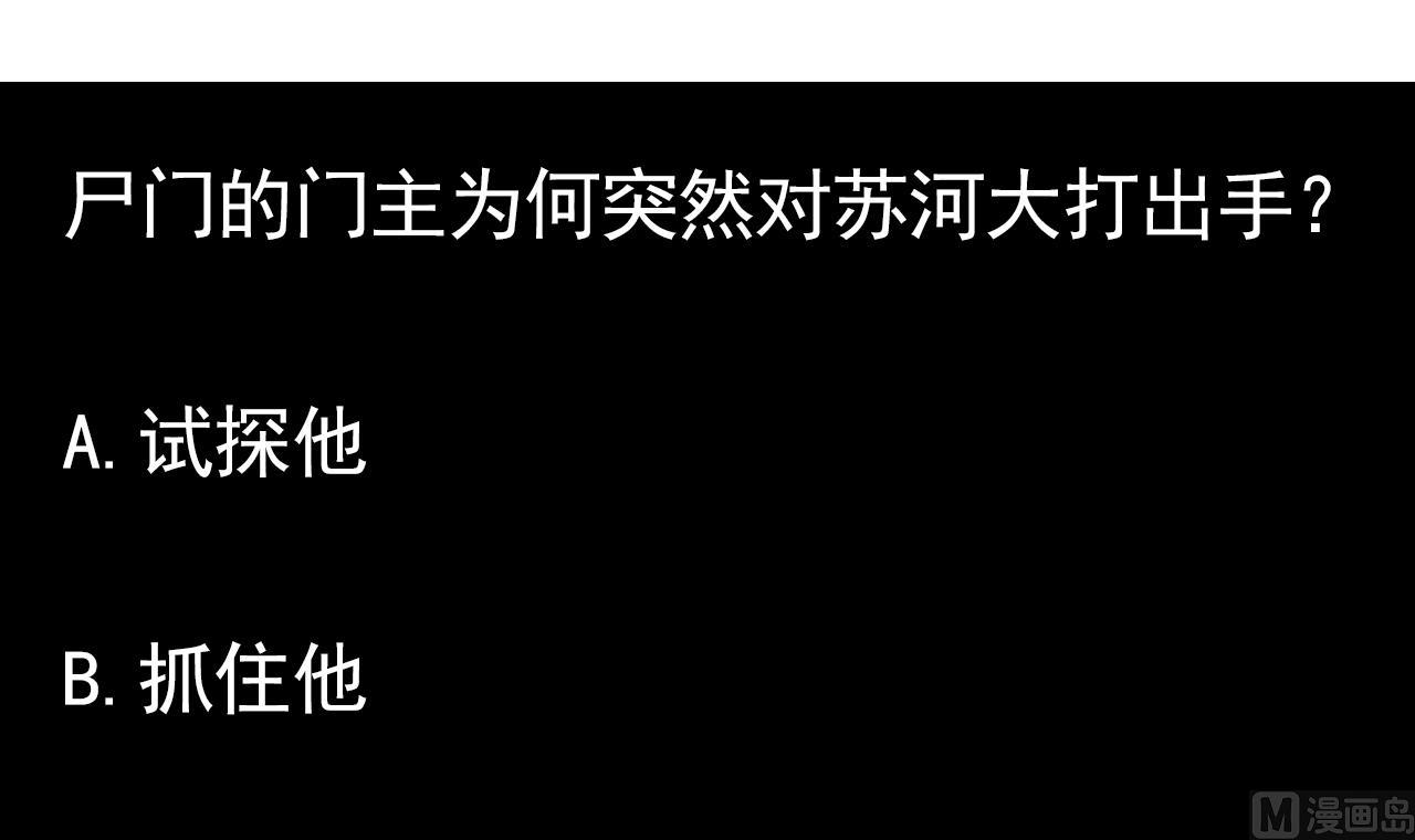 第128话 拜见门主56