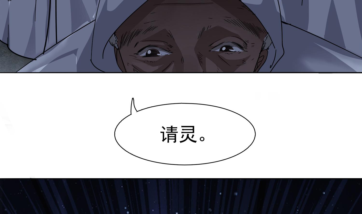 第101话 营救陈圆圆57