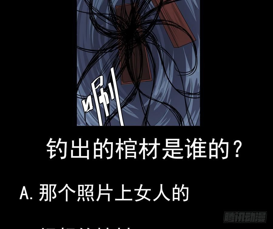 第29话 守尸棺67
