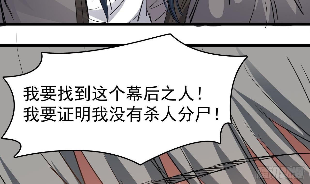 第33话 找到这个女人61