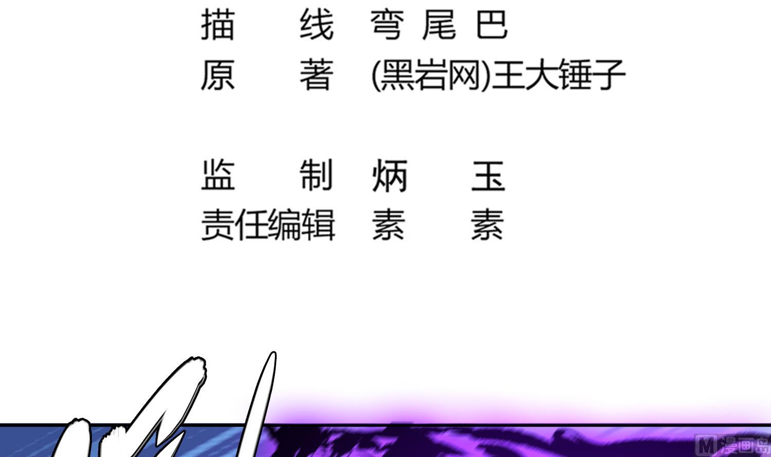第75话 真正的养鬼人5