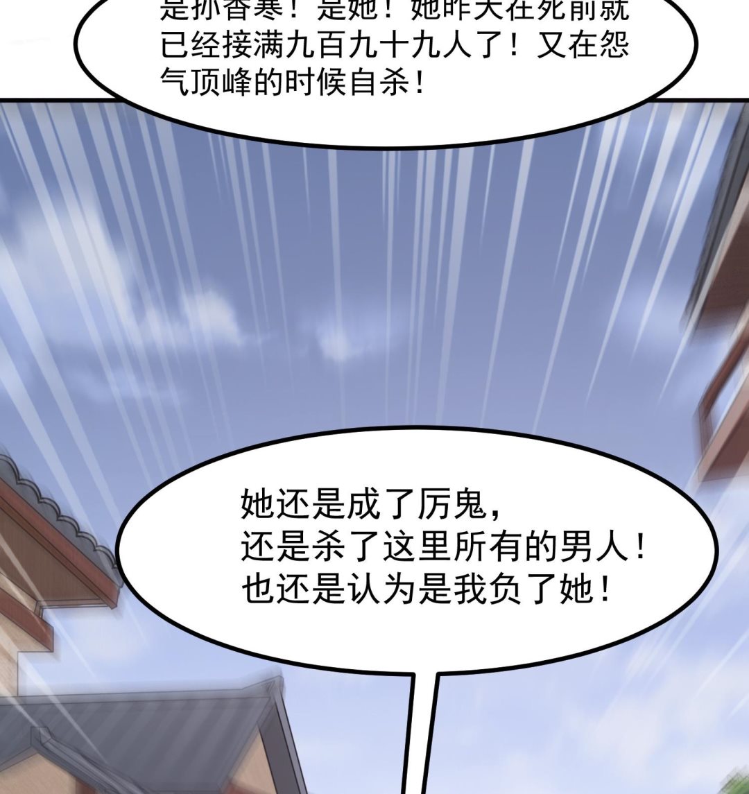 第119话 前功尽弃51